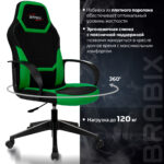 Кресло компьютерное BRABIX "Alpha GM-018", ткань/экокожа, черное/зеленое, 532639, GM-018_532639 — изображение 13