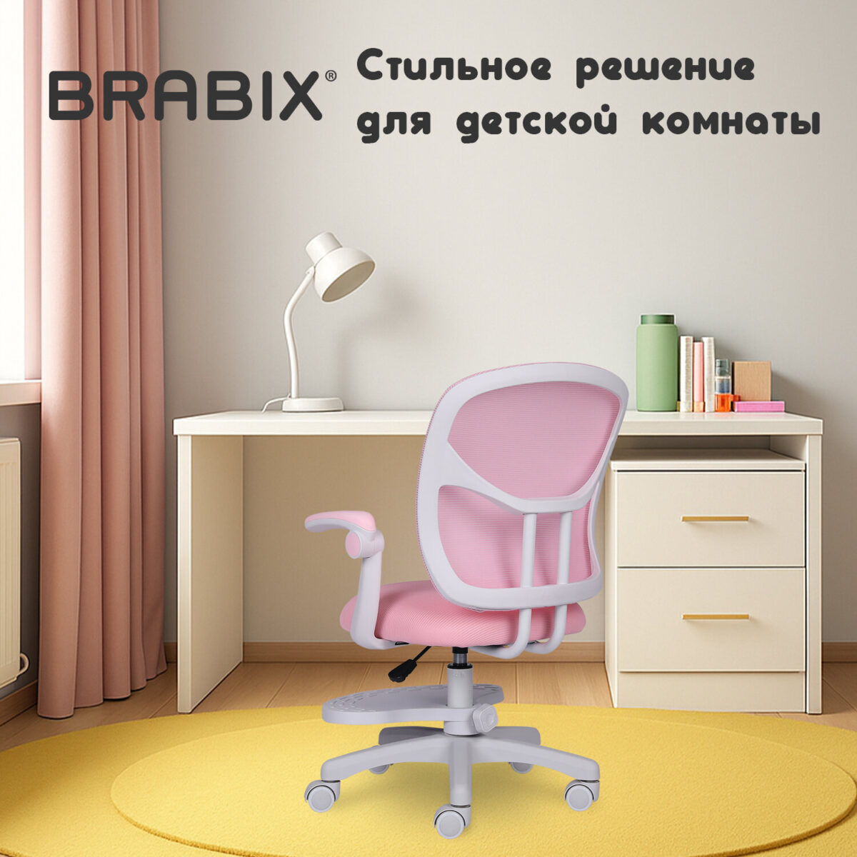 Кресло детское с подставкой для ног BRABIX "Toy MG-205", сетка/ткань TW, розовое, 533151 — изображение 22