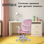 Кресло детское с подставкой для ног BRABIX "Toy MG-205", сетка/ткань TW, розовое, 533151 — изображение 22