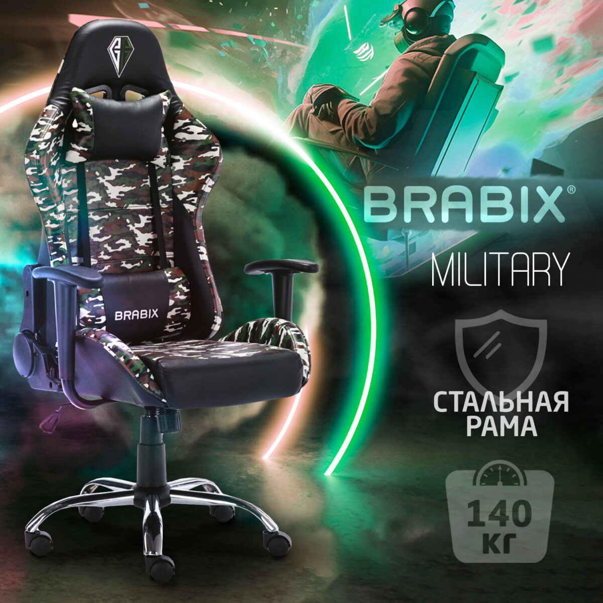 Кресло компьютерное BRABIX "Military GM-140", две подушки, экокожа, черное с рисунком милитари, 532802 — изображение 17