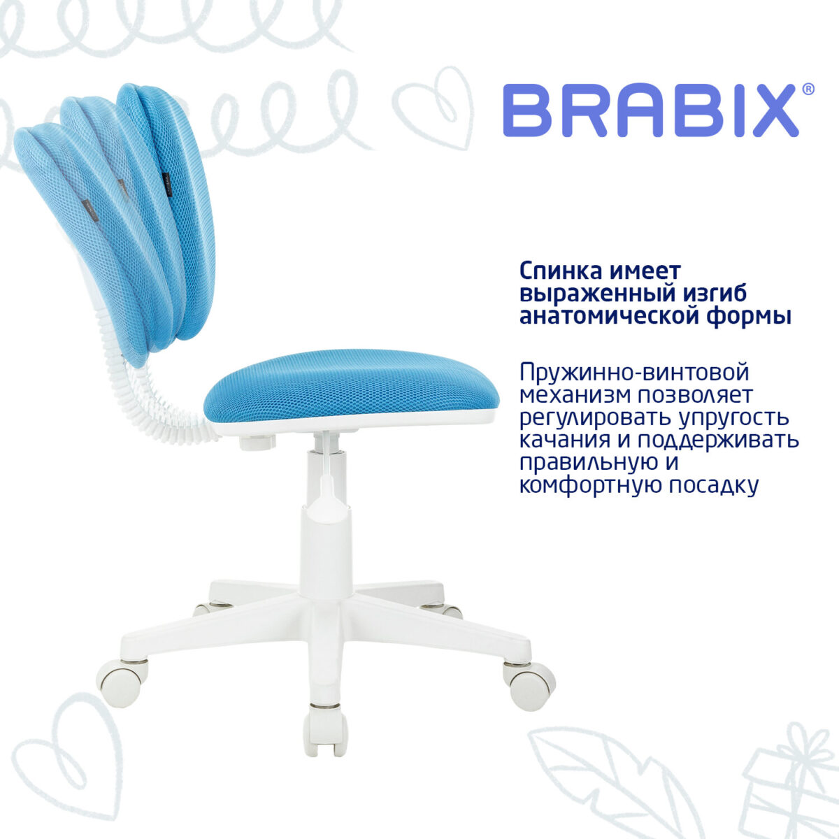 Кресло детское BRABIX "Joy MG-204W", без подлокотников, пластик белый, ткань TW, голубое, 533012 — изображение 11