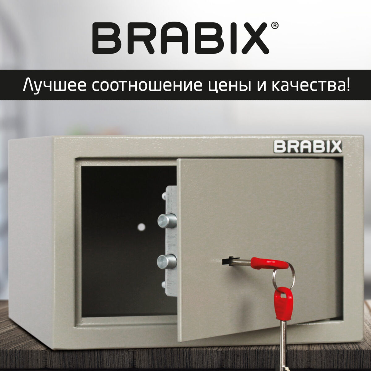 Сейф мебельный BRABIX "D-18m", 180х270х236 мм, 5 кг, ключевой замок, крепление к стене, 291161 — изображение 13