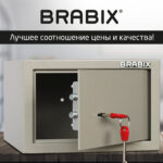 Сейф мебельный BRABIX "D-18m", 180х270х236 мм, 5 кг, ключевой замок, крепление к стене, 291161 — изображение 13