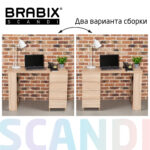 Стол письменный/компьютерный BRABIX "Scandi CD-016", 1100х500х750 мм, 4 ящика, дуб сонома, 641892, ЦБ013707-2 — изображение 23