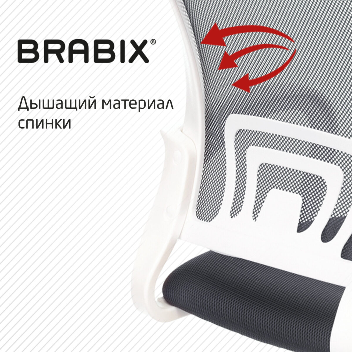 Кресло BRABIX "Fly MG-396W", с подлокотниками, пластик белый, сетка, темно-серое, 532400, MG-396W_532400 — изображение 9