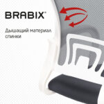 Кресло BRABIX "Fly MG-396W", с подлокотниками, пластик белый, сетка, темно-серое, 532400, MG-396W_532400 — изображение 9