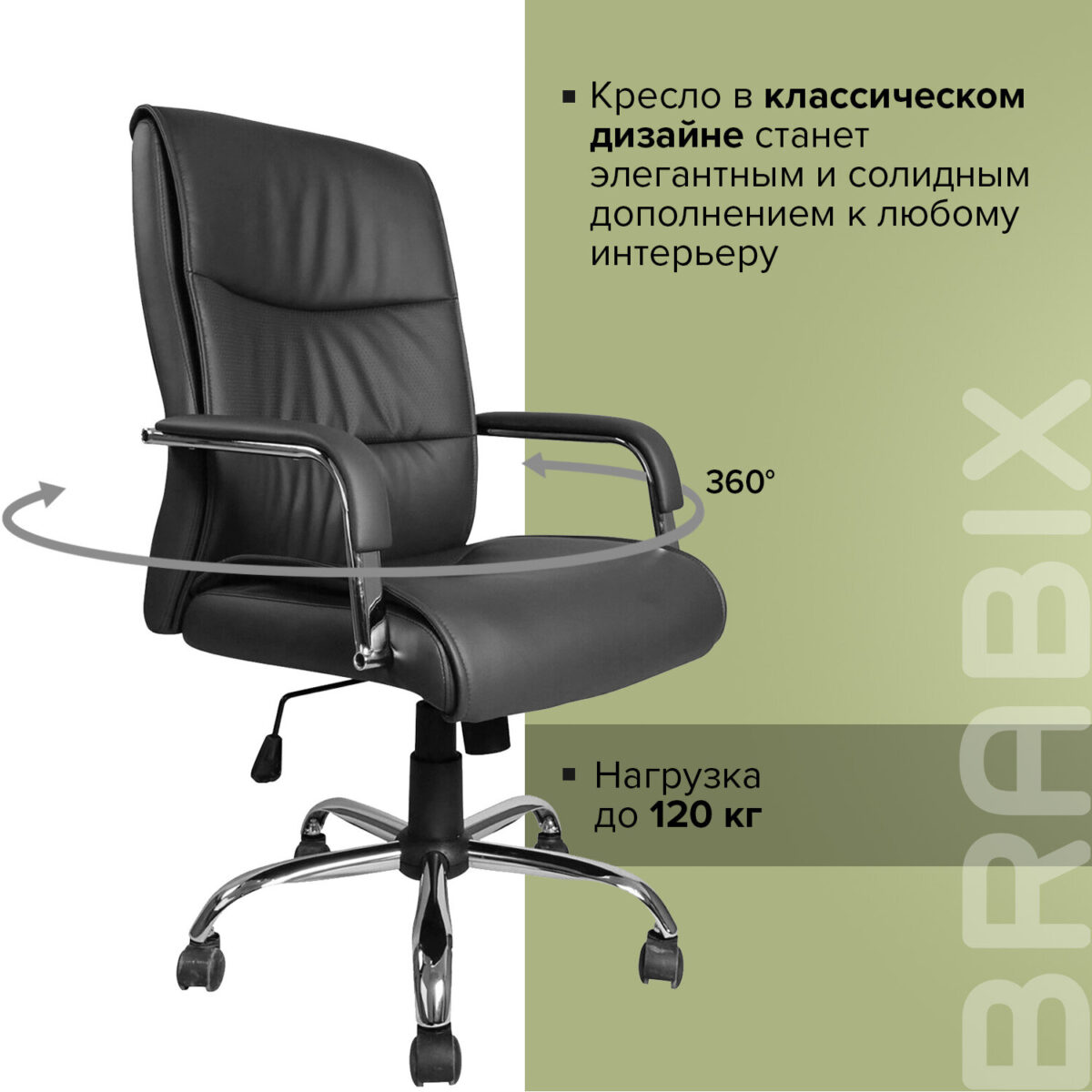Кресло офисное BRABIX "Space EX-508", экокожа, хром, черное, 530860 — изображение 13