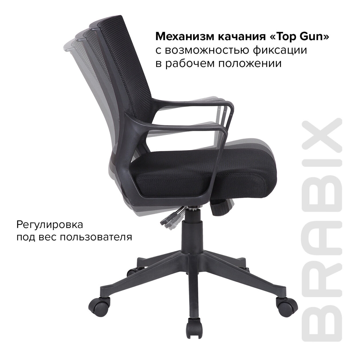 Кресло BRABIX "Balance MG-320", с подлокотниками, черное, 531831 — изображение 16