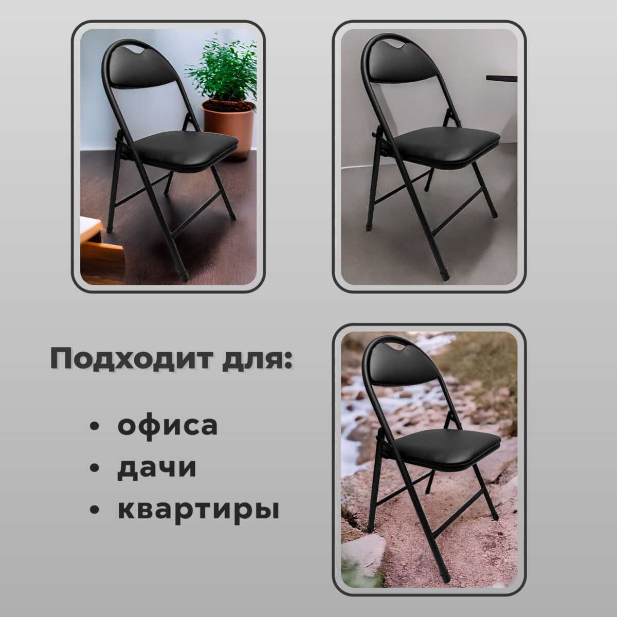 Стул складной для дома и офиса РС94, черный каркас, экокожа черный — изображение 12
