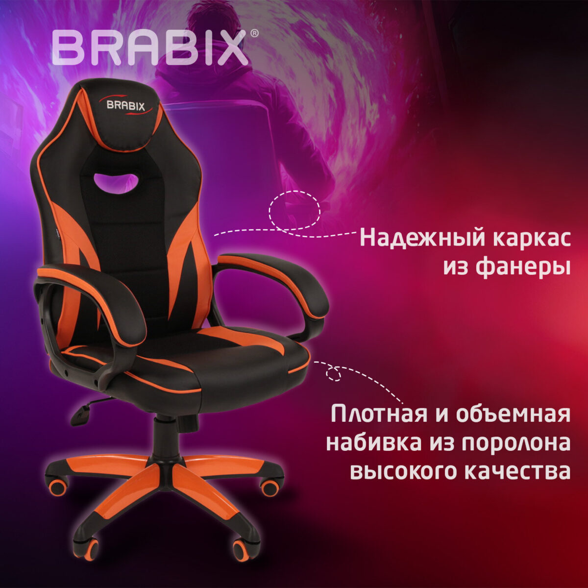 Кресло компьютерное BRABIX "Accent GM-161", TW/экокожа, черное/оранжевое, 532577, 7083505 — изображение 7