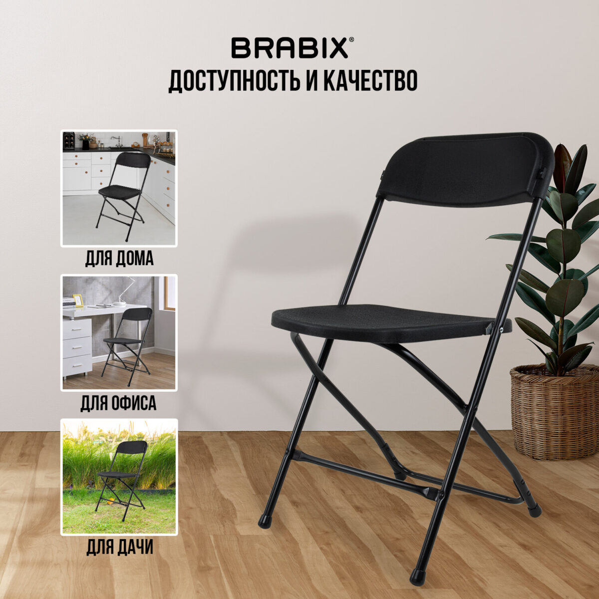 Стул складной BRABIX "Golf CF-002", черный каркас, пластик черный, 531563 — изображение 20