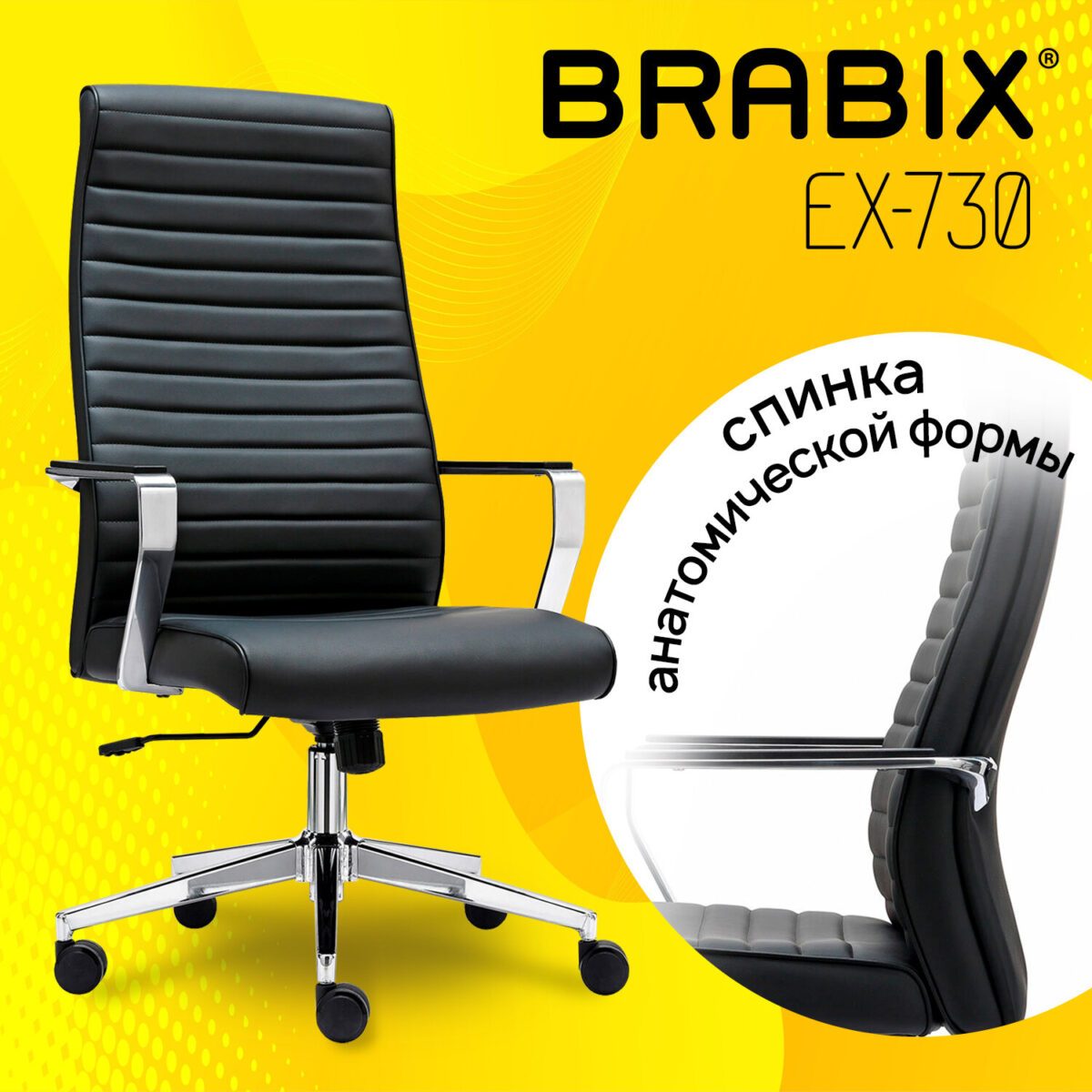Кресло BRABIX PREMIUM "Solo EX-730", алюминий, хром, экокожа, черное, 532936 — изображение 5