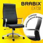 Кресло BRABIX PREMIUM "Solo EX-730", алюминий, хром, экокожа, черное, 532936 — изображение 5