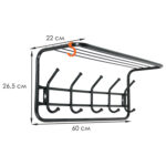 Вешалка настенная с полкой "ВСП6", 265х600х220 мм, 5 крючков, металл, черная, ВСП 6 Ч — изображение 2