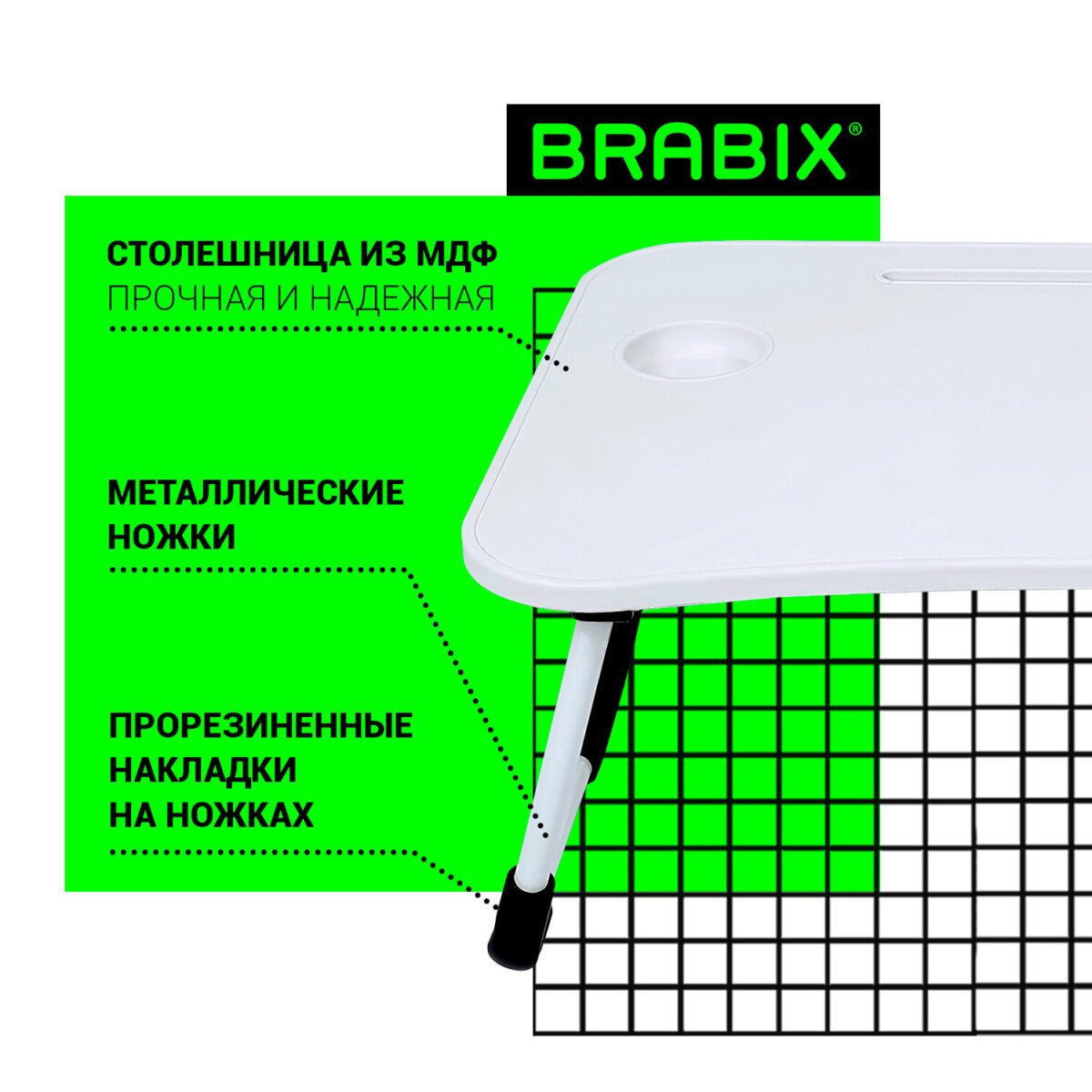 Столик складной для ноутбука/завтрака BRABIX BT-001 (600х400х265 мм), органайзер, белый, 532900 — изображение 8