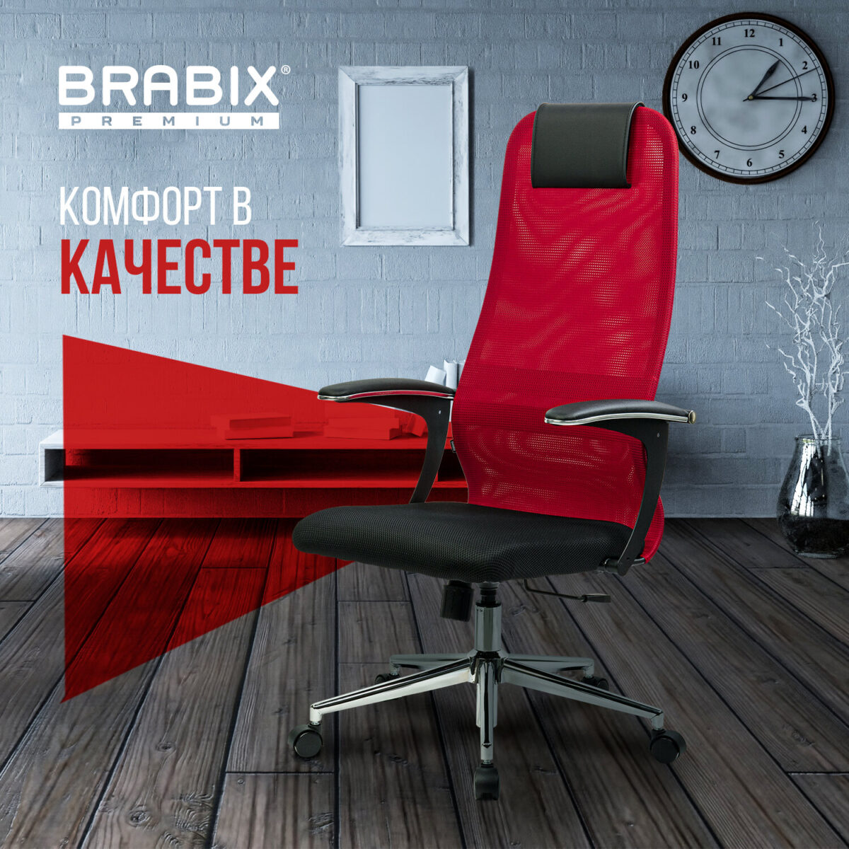 Кресло офисное BRABIX PREMIUM "Ultimate EX-801" хром, плотная двойная сетка Х2, черное/красное, 532921 — изображение 24