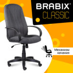 Кресло офисное BRABIX "Classic EX-685", ткань С, серое, 532023 — изображение 9