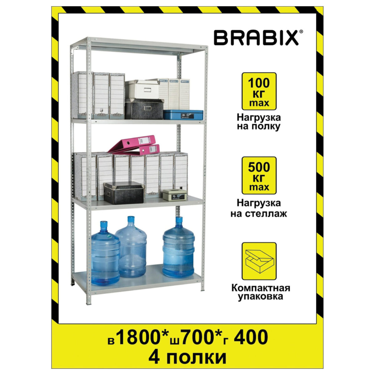 Стеллаж металлический BRABIX "MS KD-180/40/70-4", 1800х700х400 мм, 4 полки, компактная упаковка, 291113, S240BR124402 — изображение 12