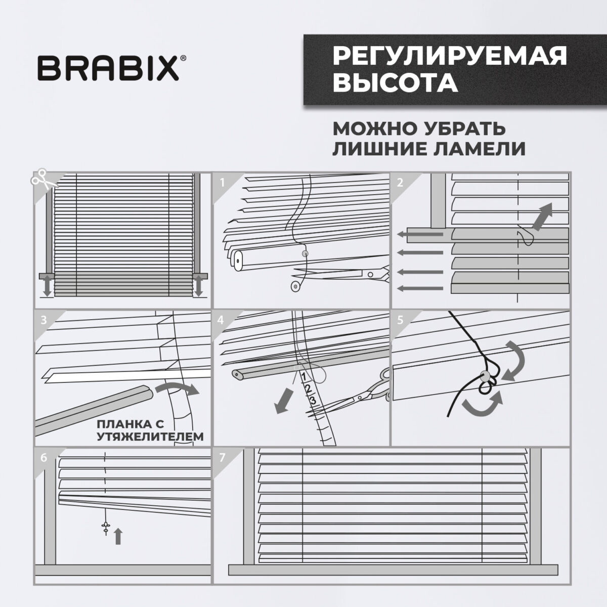 Жалюзи горизонтальные BRABIX 80х155 см, ПЛАСТИК, цвет белый, 606026 — изображение 17
