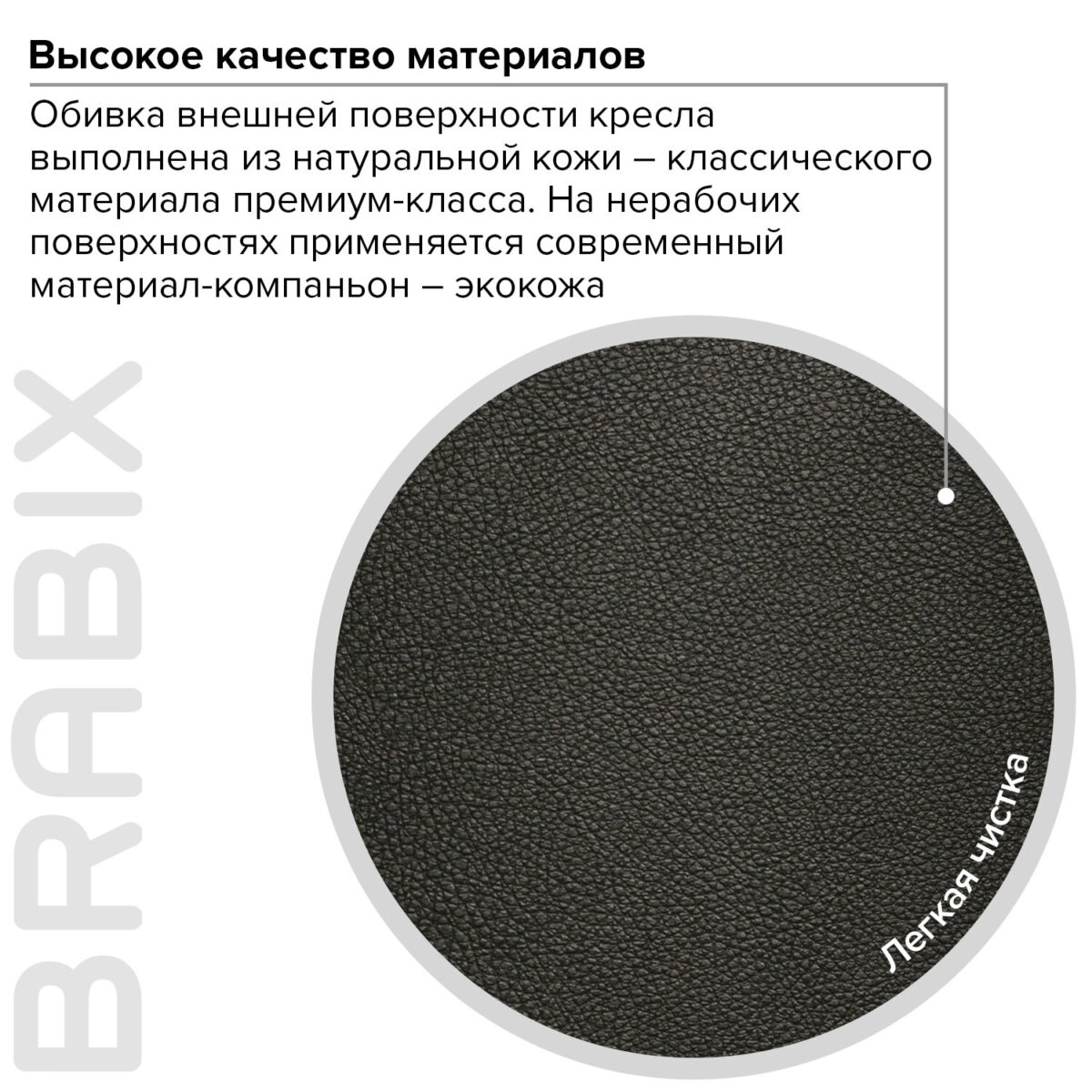 Кресло из натуральной кожи BRABIX PREMIUM "Phaeton EX-502", хром, черное, 530882 — изображение 17