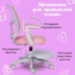 Кресло детское с подставкой для ног BRABIX "Toy MG-205", сетка/ткань TW, розовое, 533151 — изображение 16