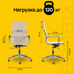 Кресло офисное BRABIX PREMIUM "Intense EX-531", экокожа, хром, бежевое, 532541 — изображение 13