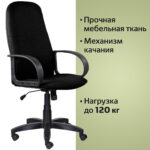 Кресло офисное BRABIX "Praktik EX-279", ткань/кожзам, черное, 532017 — изображение 9