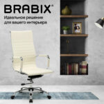 Кресло офисное BRABIX "Energy EX-509", экокожа, хром, бежевое, 531166 — изображение 19