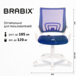 Кресло BRABIX "Fly MG-396W", с подлокотниками, пластик белый, сетка, темно-синее, 532399, MG-396W_532399 — изображение 13