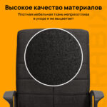 Кресло офисное BRABIX "Focus EX-518", ткань, черное, 531575 — изображение 15