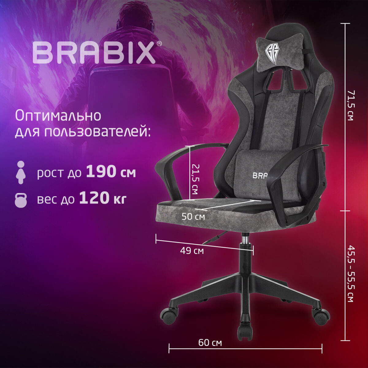 Кресло компьютерное BRABIX "Forcer GM-127", 2 подушки, экокожа/велюр, черное/серое, 533216 — изображение 18
