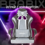 Кресло компьютерное BRABIX "Forcer GM-127", 2 подушки, ткань, серое/светло-голубое, 533214 — изображение 18
