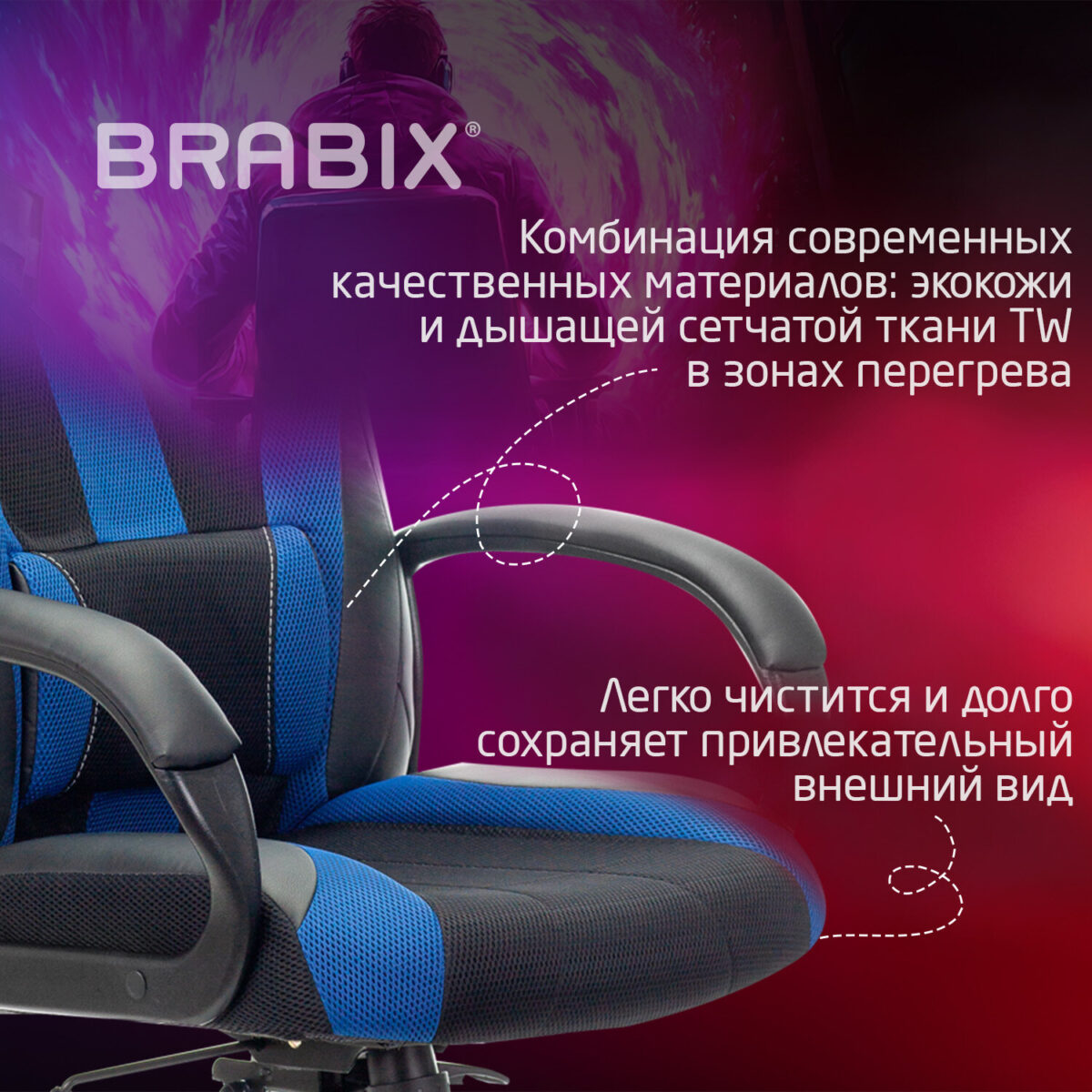 Кресло компьютерное BRABIX PREMIUM "Rapid GM-102", экокожа/ткань, черное/синее, 532106 — изображение 9
