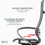 Кресло офисное МЕТТА "К-7" хром, прочная сетка, сиденье и спинка регулируемые, черное — изображение 17