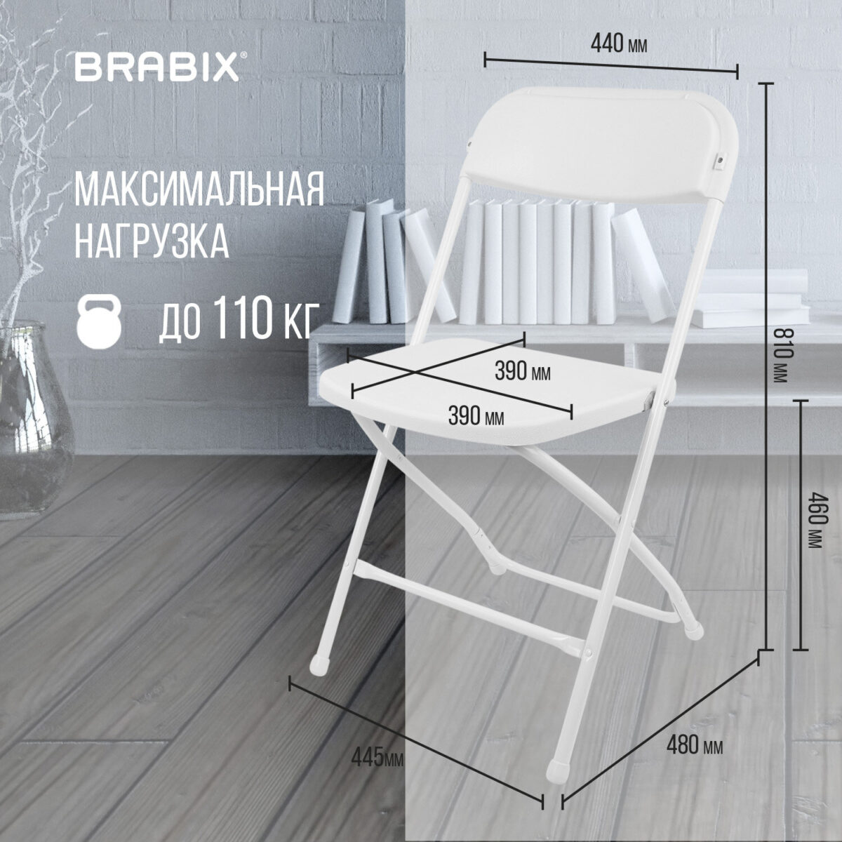 Стулья складные BRABIX "Golf CF-002", КОМПЛЕКТ 4 шт., белый каркас, пластик белый, 533031 — изображение 19