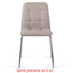 Стулья КОМПЛЕКТ 2 шт. BRABIX "Twins CF-011", хром каркас, ткань, бежевый, 532768 — изображение 4