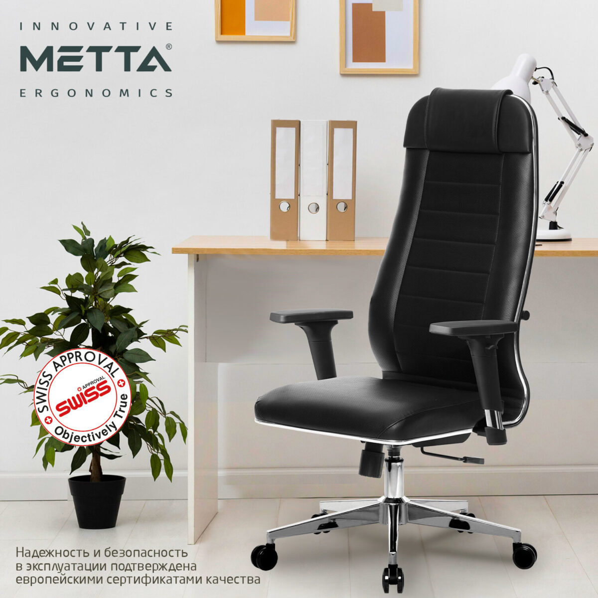 Кресло офисное МЕТТА "К-29-2D" хром, экокожа, сиденье и спинка мягкие, черное — изображение 12