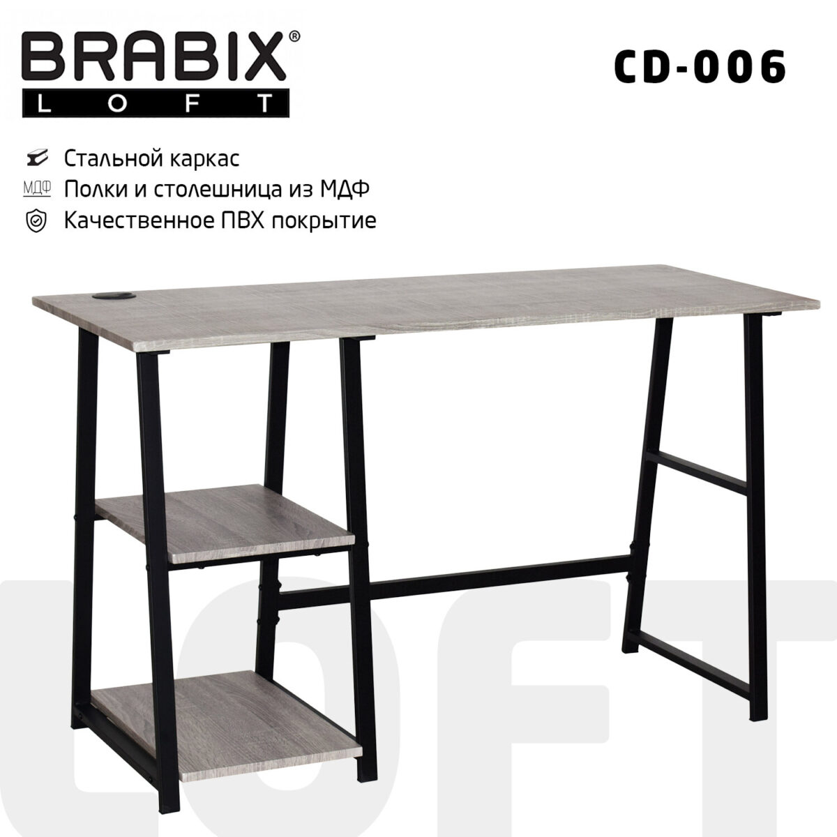 823dd754d9c7923ffe68b0d03bfb66de_xl Стол на металлокаркасе BRABIX "LOFT CD-006", 1200х500х730 мм, 2 полки, цвет дуб антик, 641225 — изображение 1