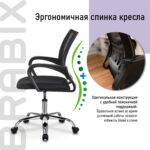 Кресло BRABIX "Fly MG-396", с подлокотниками, сетка, хром, черное, 532086 — изображение 11