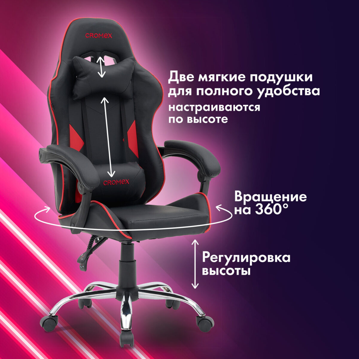 Кресло компьютерное CROMEX (КРОМЕКС) "Joker GM-125", две подушки, экокожа, черное/красное, 532954 — изображение 23