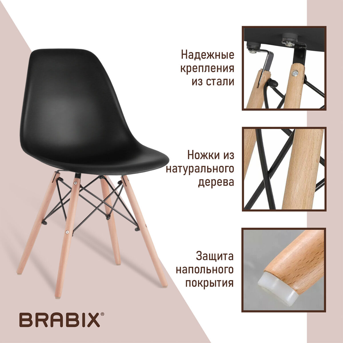 Стулья BRABIX "Eames CF-010", КОМПЛЕКТ 4 шт., пластик черный, опоры дерево/металл, 532631, 2033A — изображение 17
