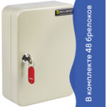 Шкафчик (Ключница) на 48 ключей BRAUBERG, 250х180х80 мм, с замком, + 48 брелоков, серый, 290338 — изображение 6