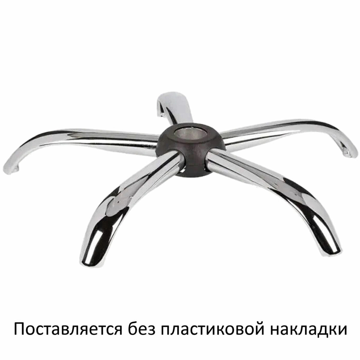 Пятилучие для кресла, нагрузка до 120 кг, диаметр 600 мм, металлическое, хром, 533051 — изображение 2