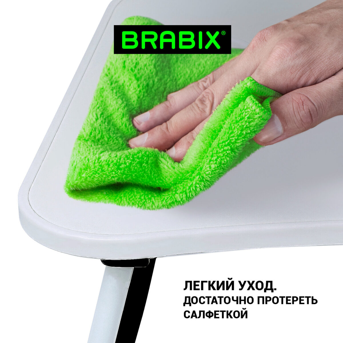 Столик складной для ноутбука/завтрака BRABIX BT-001 (600х400х265 мм), органайзер, белый, 532900 — изображение 10
