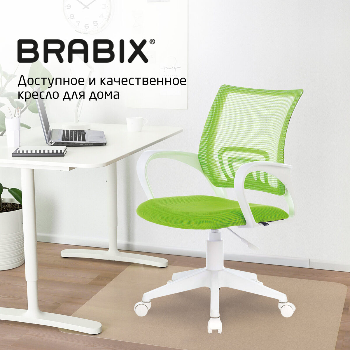 Кресло BRABIX "Fly MG-396W", с подлокотниками, пластик белый, сетка, салатовое, 532403, MG-396W_532403 — изображение 13