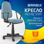 Кресло BRABIX "Prestige Start MG-312", эргономичная спинка, ткань, бирюзовое, 531921 — изображение 8