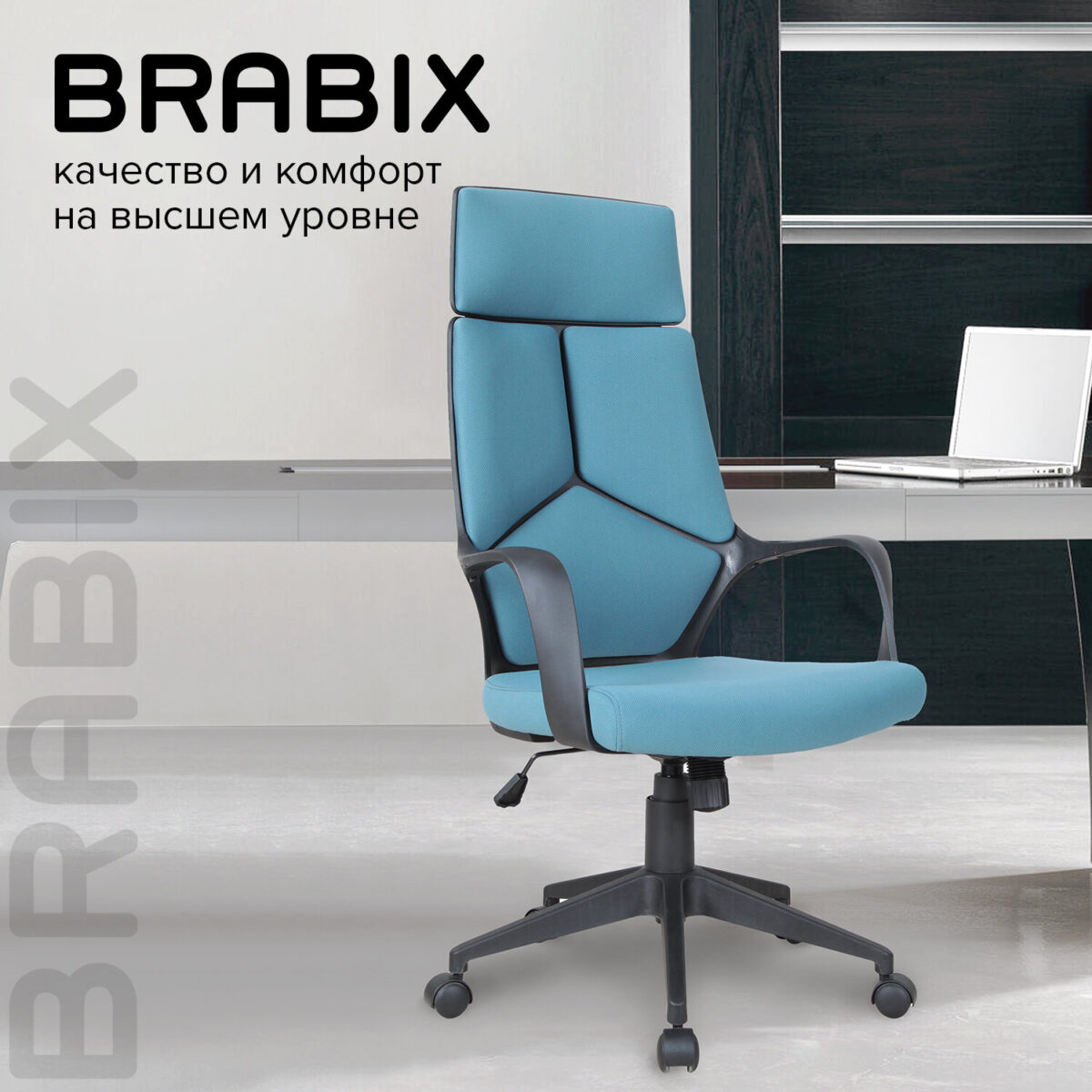 Кресло офисное BRABIX PREMIUM "Prime EX-515", ткань, голубое, 531568 — изображение 14