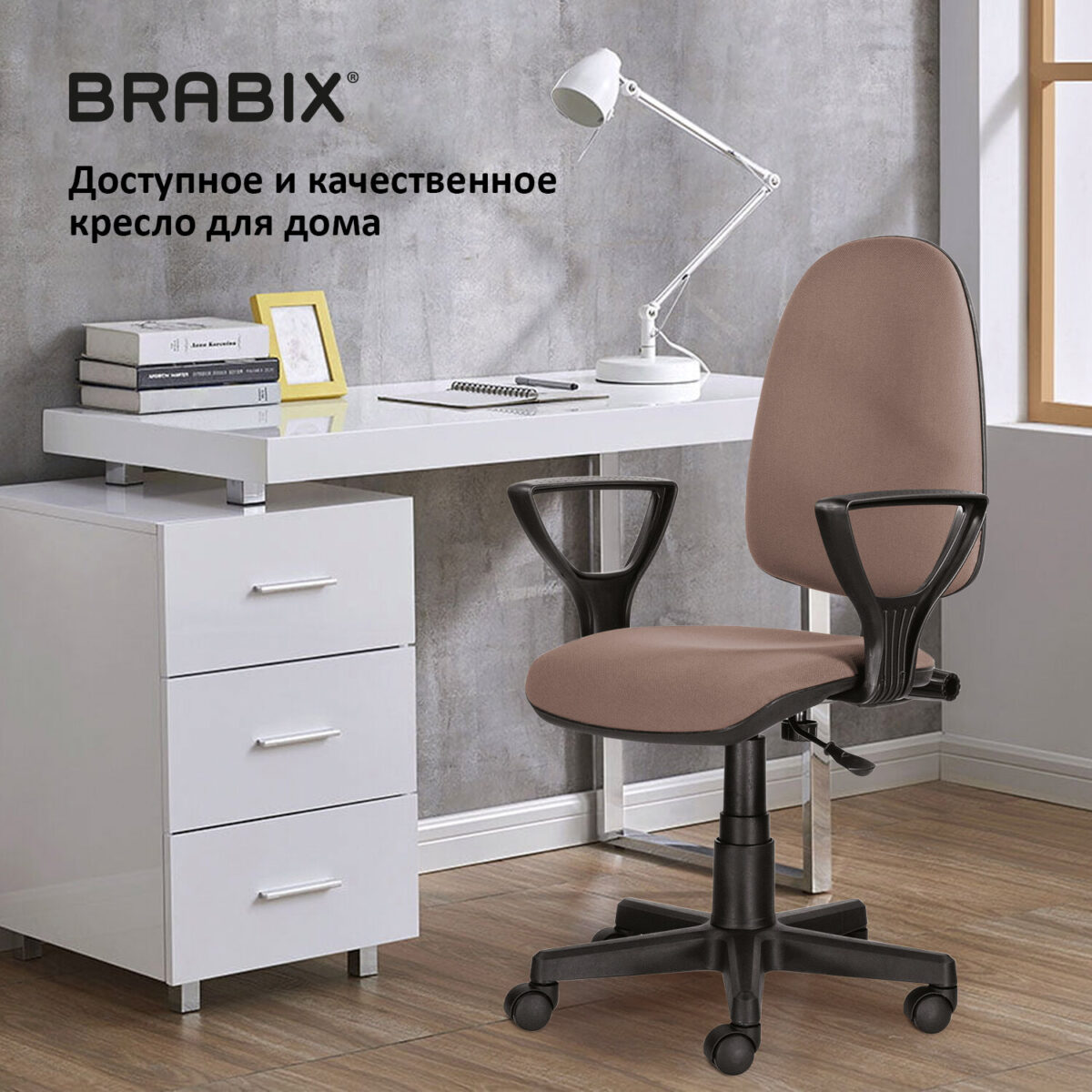 Кресло BRABIX "Prestige Ergo MG-311", регулируемая эргономичная спинка, ткань, бежевое, 531873 — изображение 15