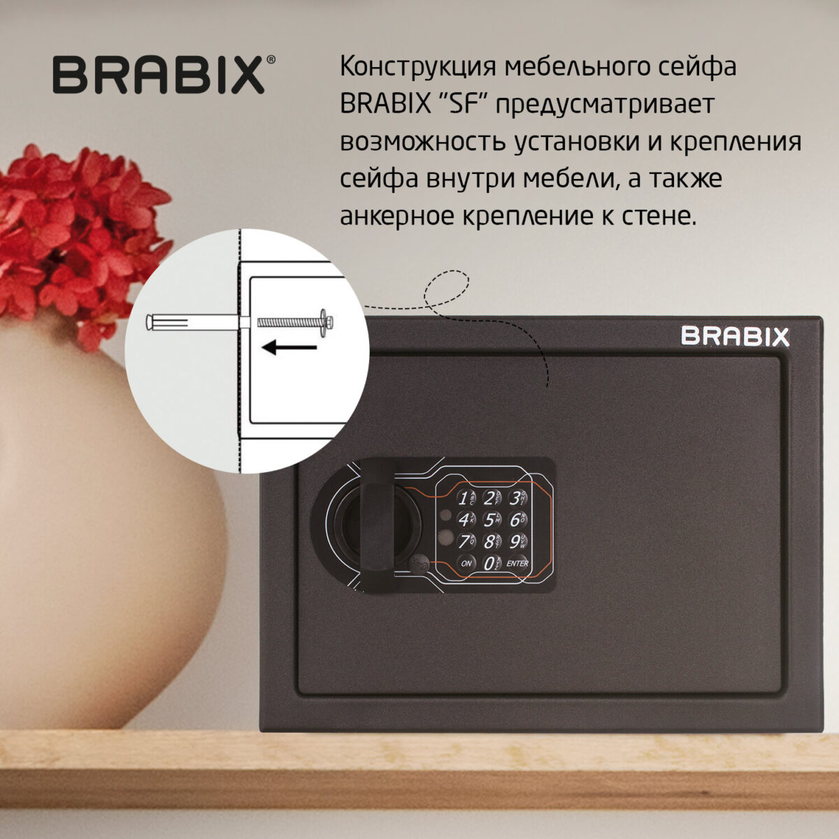Сейф мебельный BRABIX "SF-230EL", 230х310х250 мм, электронный замок, черный, 291147, S103BR211614 — изображение 11