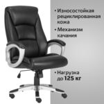 Кресло офисное BRABIX PREMIUM "Grand EX-501", рециклированная кожа, черное, 531950 — изображение 12